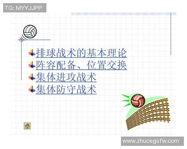 武汉排球队中路突破的秘密解析与战术深度剖析