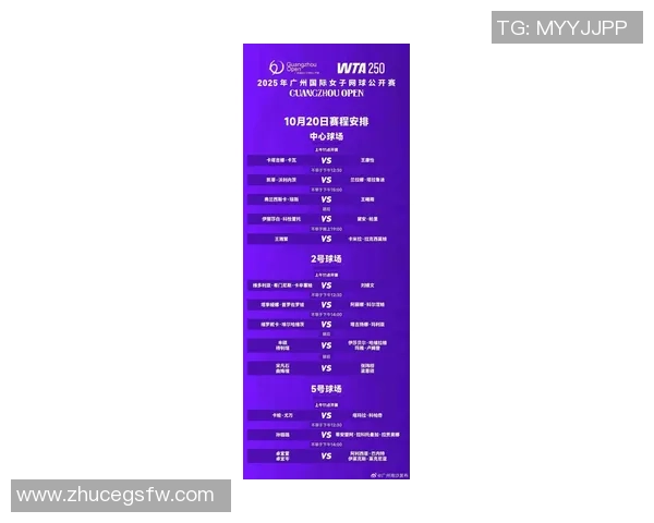 广州网球队在洲际杯积分榜上以96分稳居第一名展现强劲实力