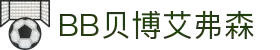 中国·BB贝博艾弗森(股份)有限公司-官方网站
